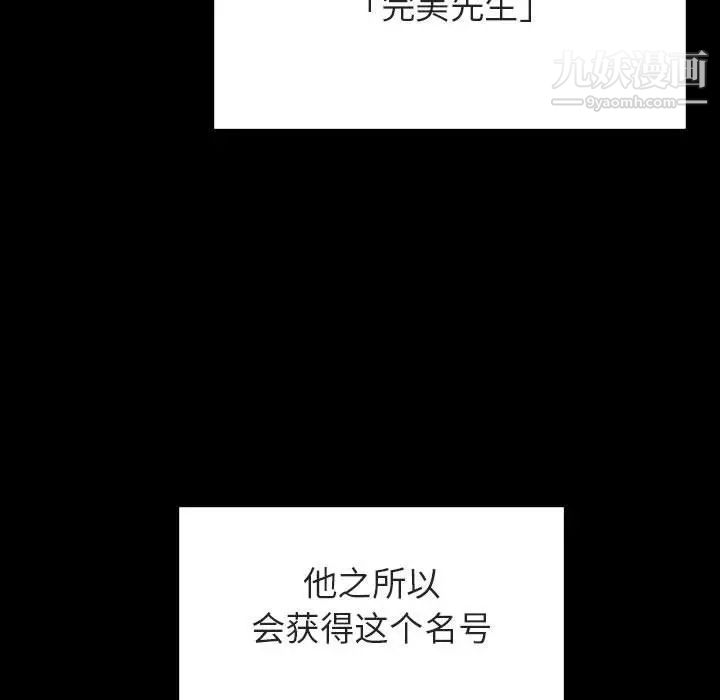 《与上司的密约》漫画 第50話