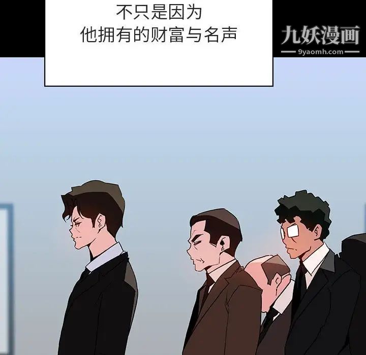《与上司的密约》漫画 第50話