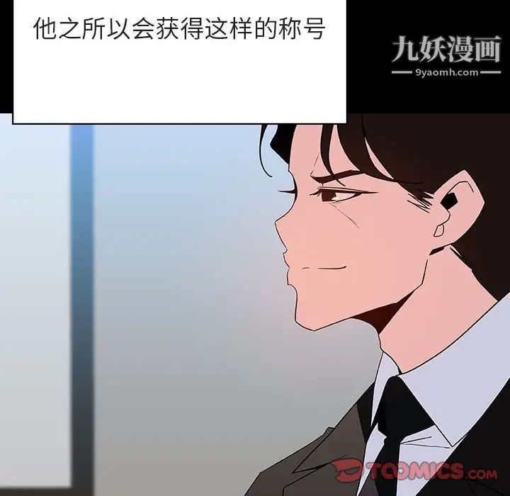 《与上司的密约》漫画 第50話