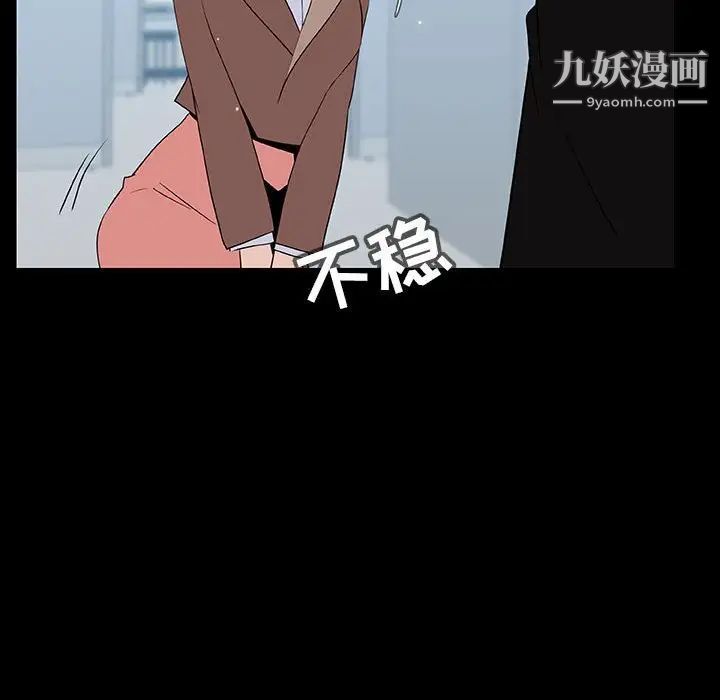 《与上司的密约》漫画 第50話