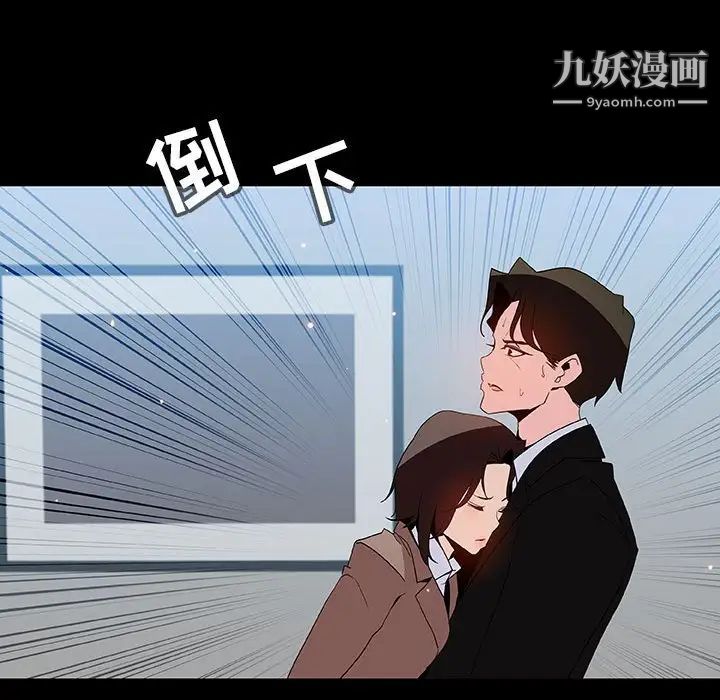 《与上司的密约》漫画 第50話