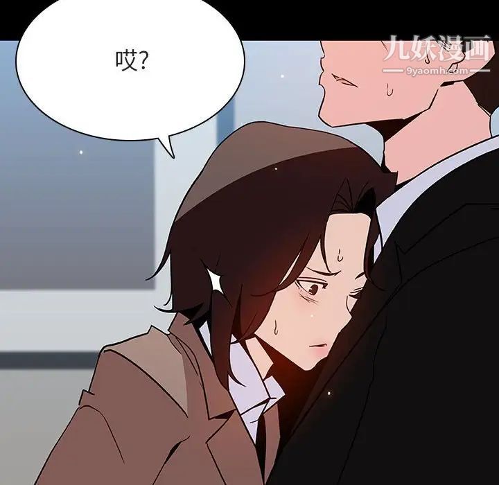 《与上司的密约》漫画 第50話
