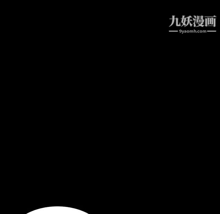 《与上司的密约》漫画 第50話