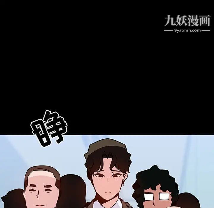 《与上司的密约》漫画 第50話