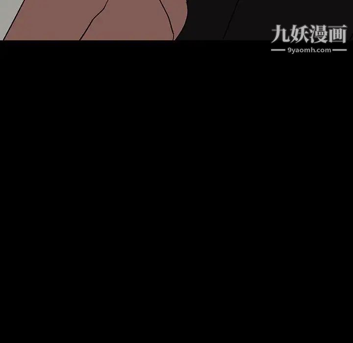 《与上司的密约》漫画 第50話
