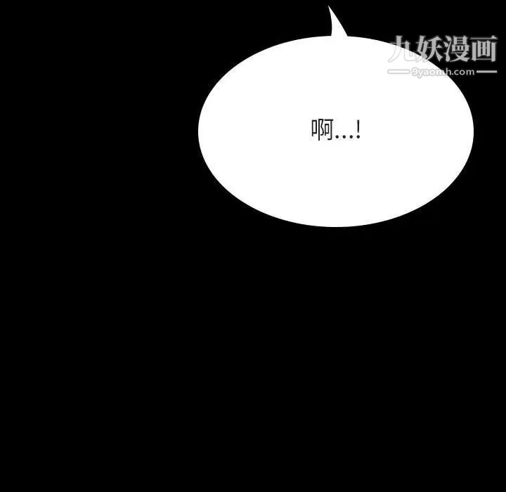 《与上司的密约》漫画 第50話
