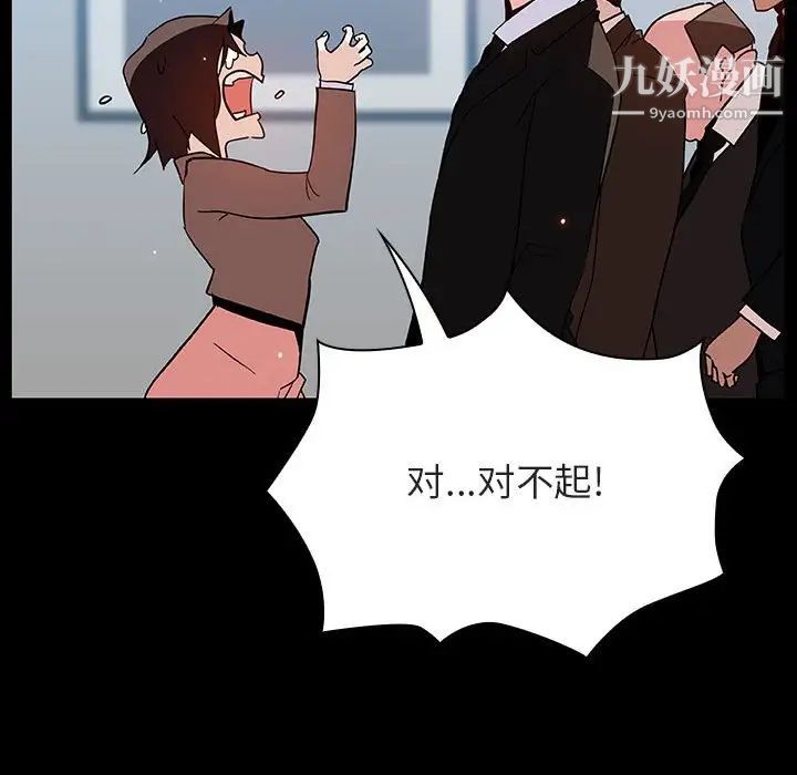 《与上司的密约》漫画 第50話