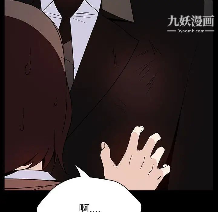 《与上司的密约》漫画 第50話