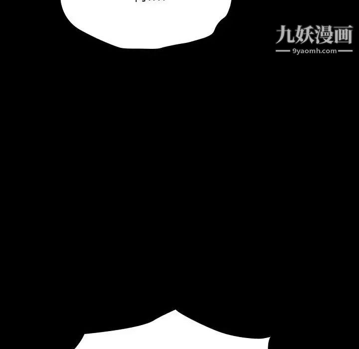 《与上司的密约》漫画 第50話