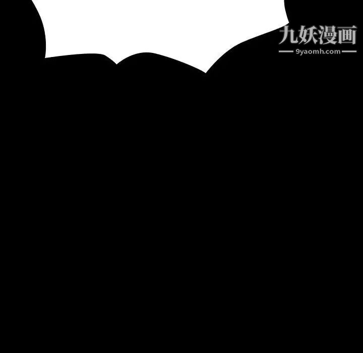 《与上司的密约》漫画 第50話