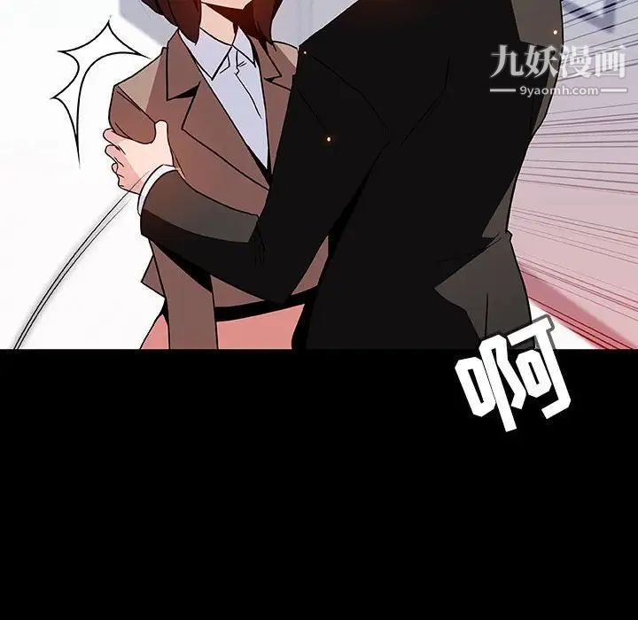 《与上司的密约》漫画 第50話