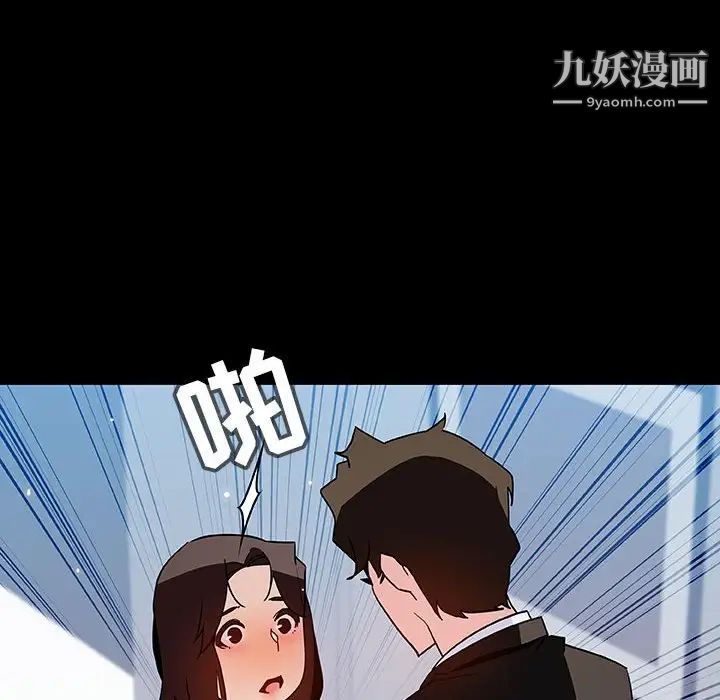 《与上司的密约》漫画 第50話