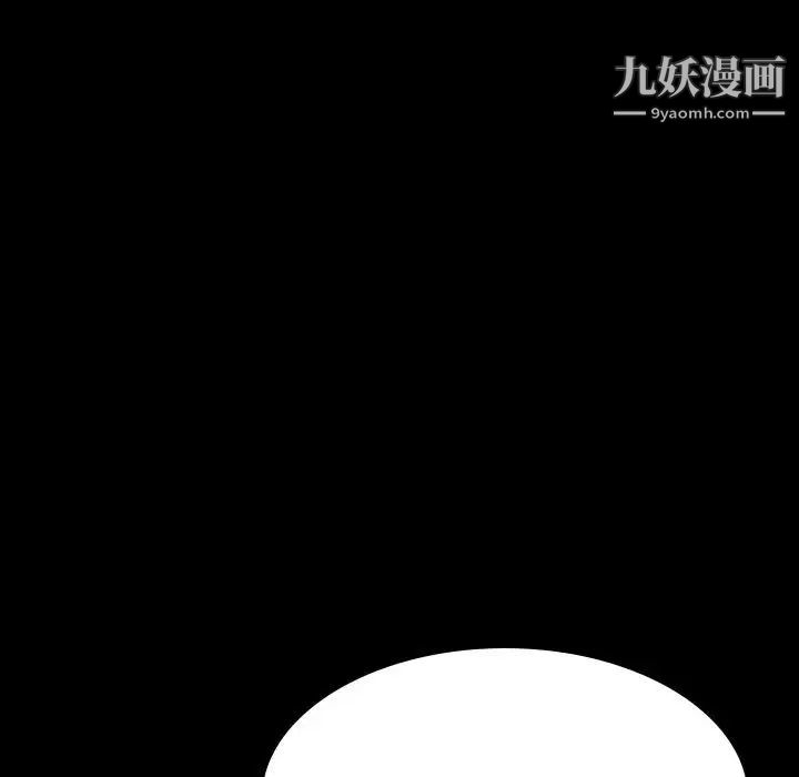 《与上司的密约》漫画 第50話