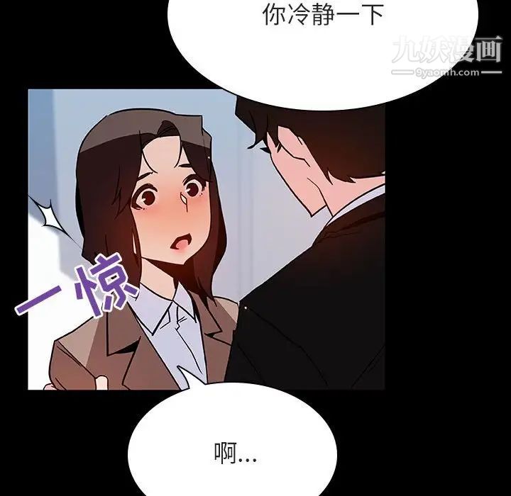 《与上司的密约》漫画 第50話