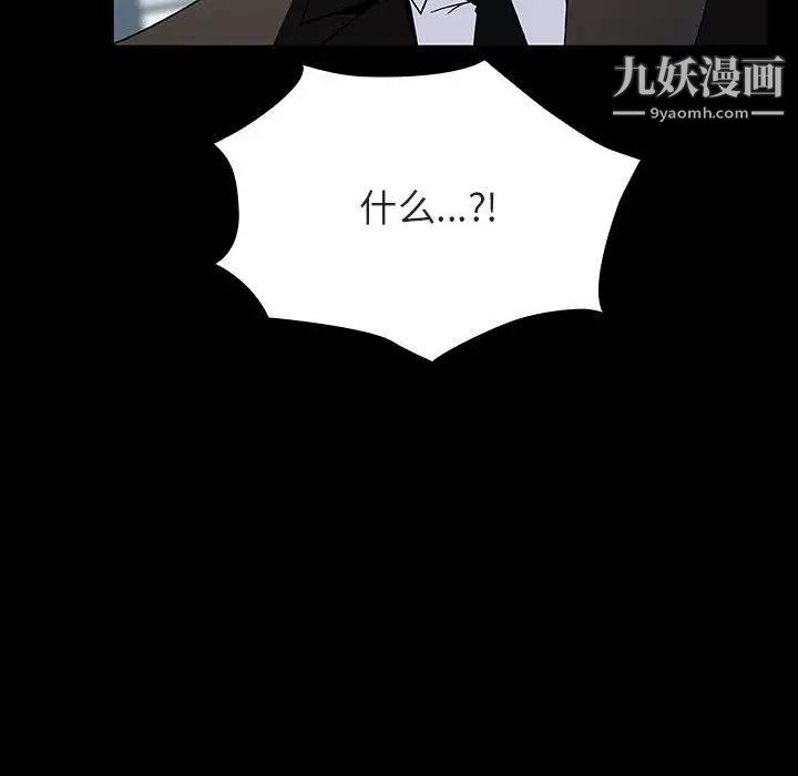《与上司的密约》漫画 第50話