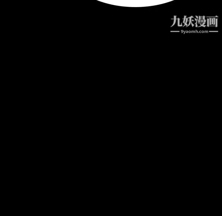 《与上司的密约》漫画 第50話