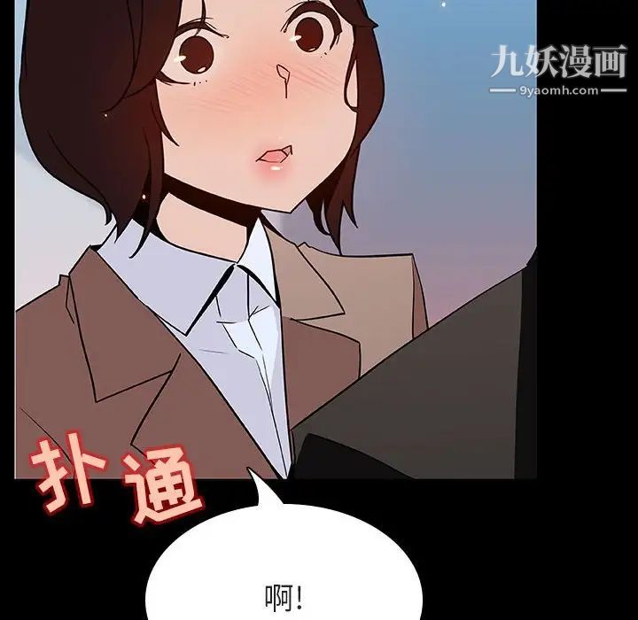 《与上司的密约》漫画 第50話