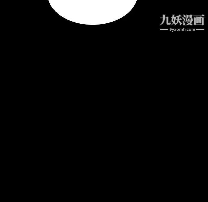 《与上司的密约》漫画 第50話