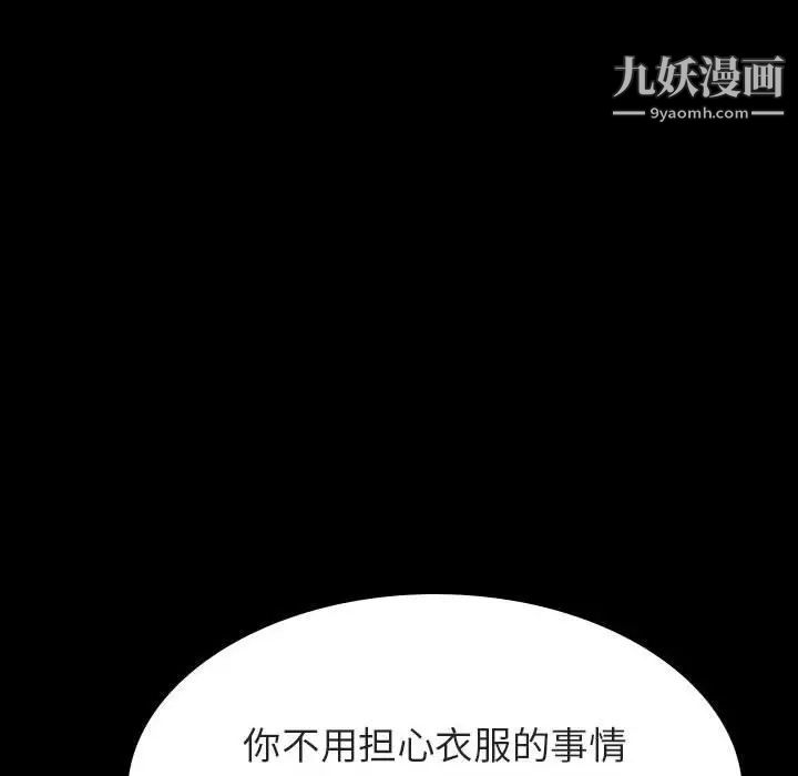 《与上司的密约》漫画 第50話