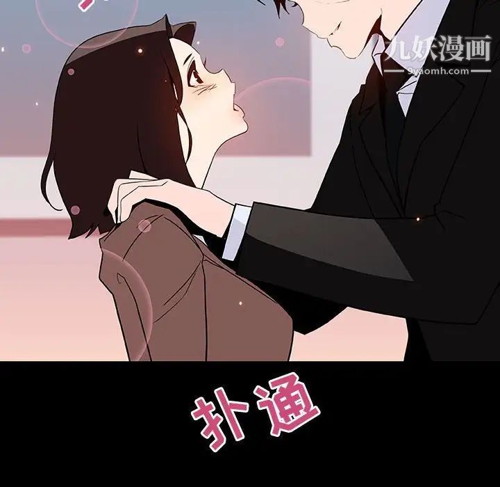 《与上司的密约》漫画 第50話