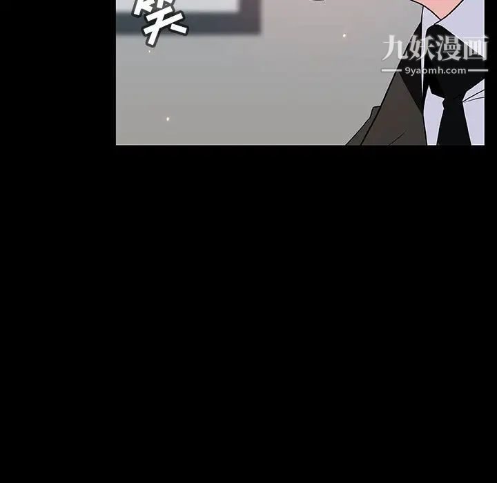 《与上司的密约》漫画 第50話