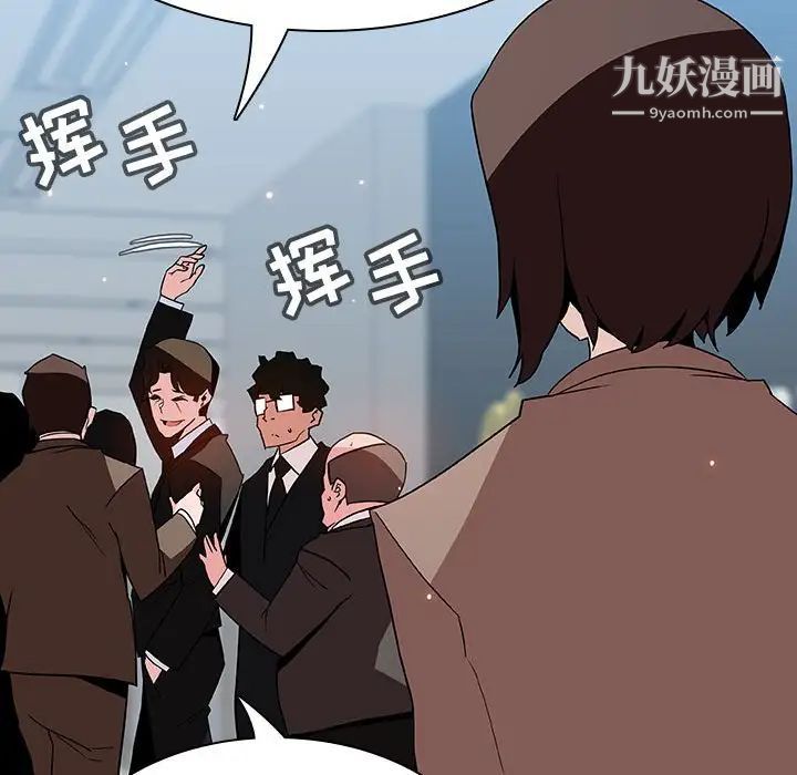 《与上司的密约》漫画 第50話