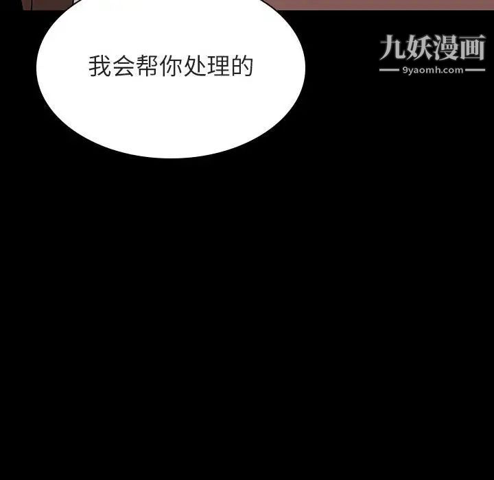 《与上司的密约》漫画 第50話