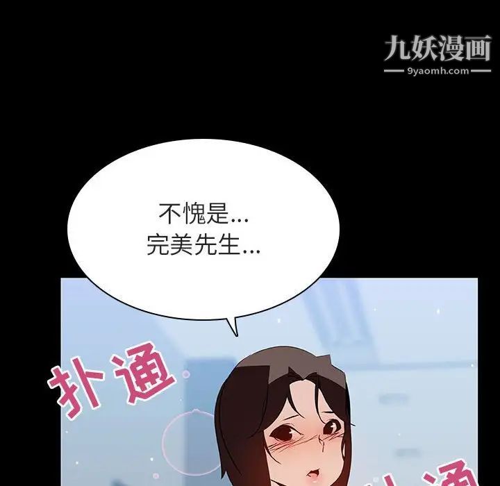 《与上司的密约》漫画 第50話