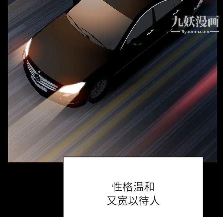 《与上司的密约》漫画 第50話