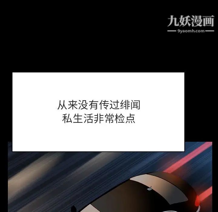 《与上司的密约》漫画 第50話