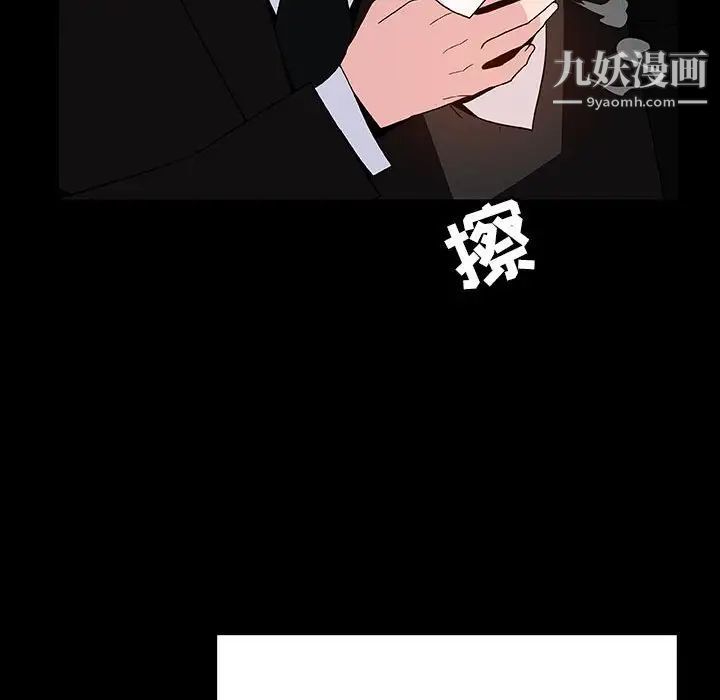 《与上司的密约》漫画 第50話
