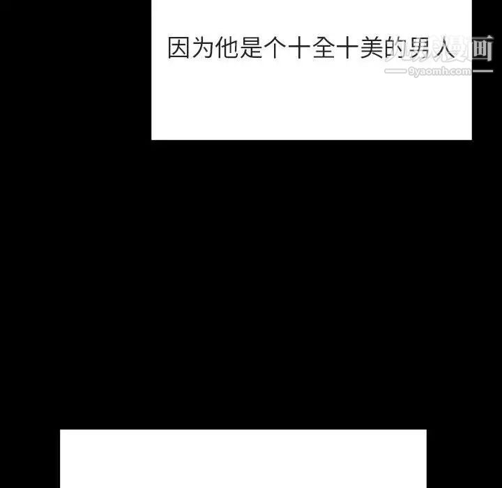 《与上司的密约》漫画 第50話