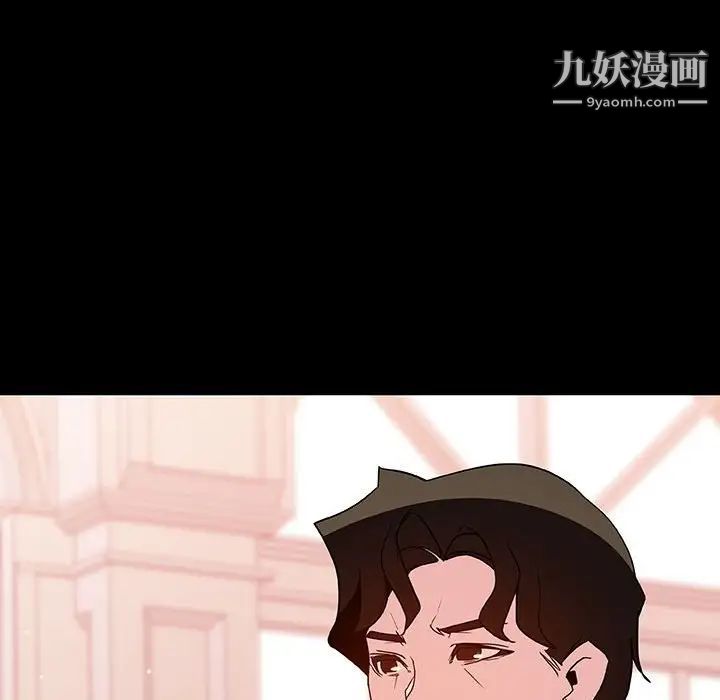 《与上司的密约》漫画 第50話