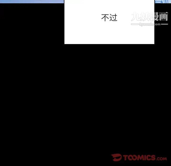《与上司的密约》漫画 第50話