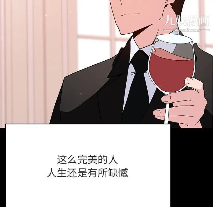 《与上司的密约》漫画 第50話