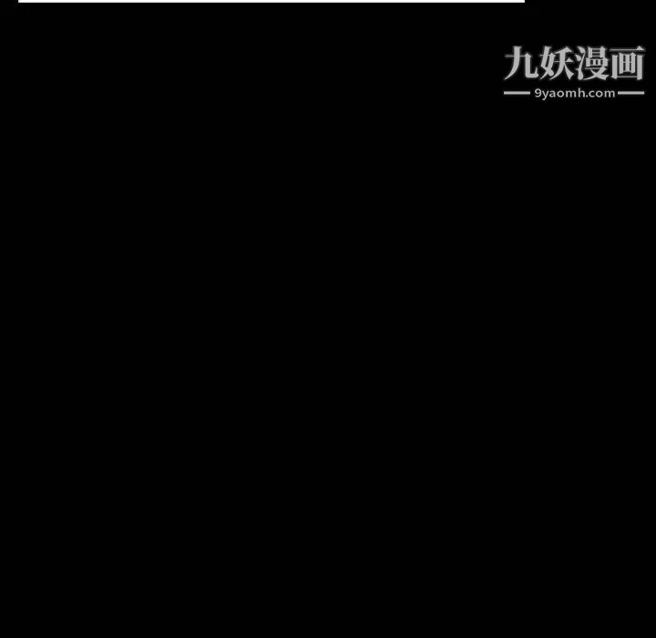 《与上司的密约》漫画 第50話