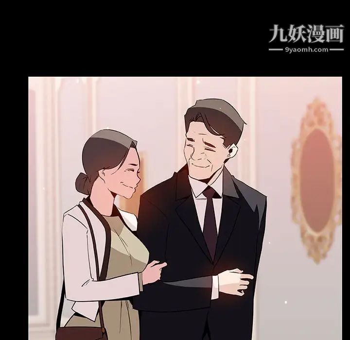 《与上司的密约》漫画 第50話