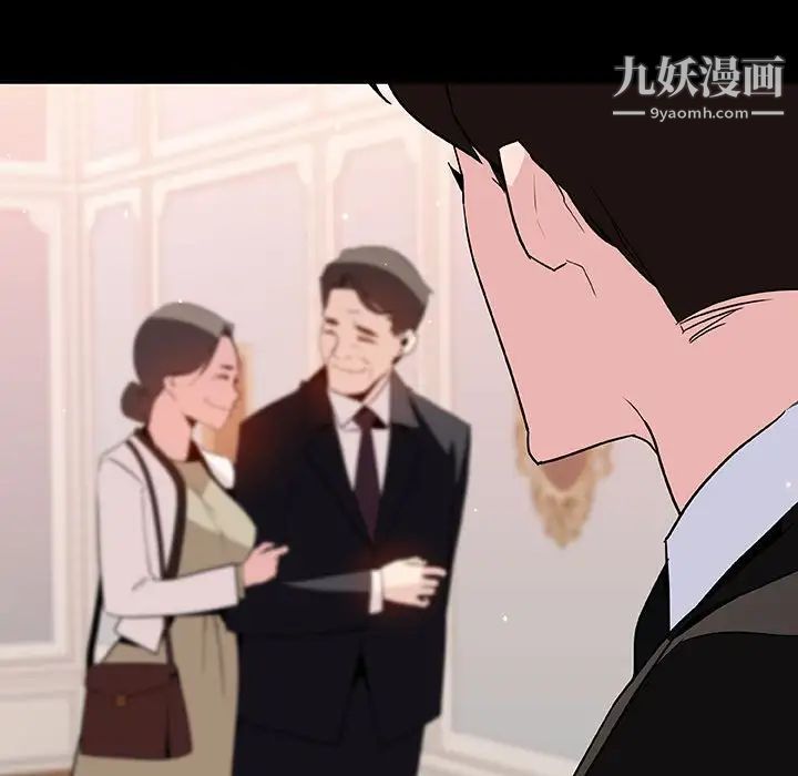 《与上司的密约》漫画 第50話