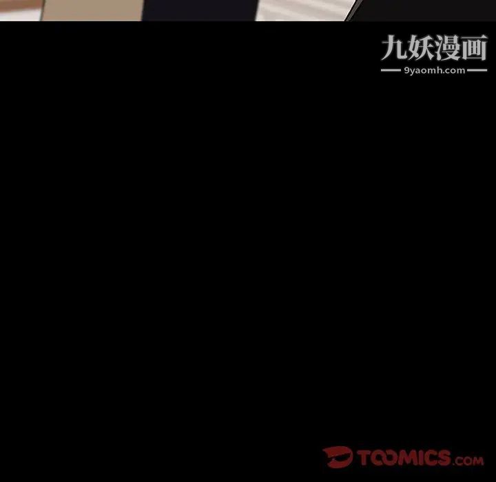 《与上司的密约》漫画 第50話