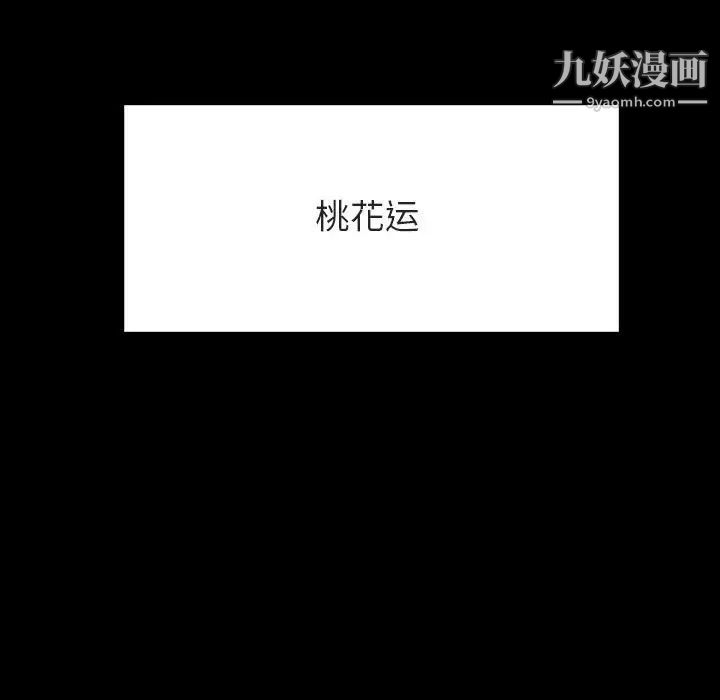 《与上司的密约》漫画 第50話