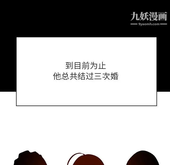 《与上司的密约》漫画 第50話