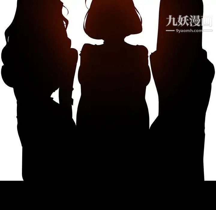 《与上司的密约》漫画 第50話
