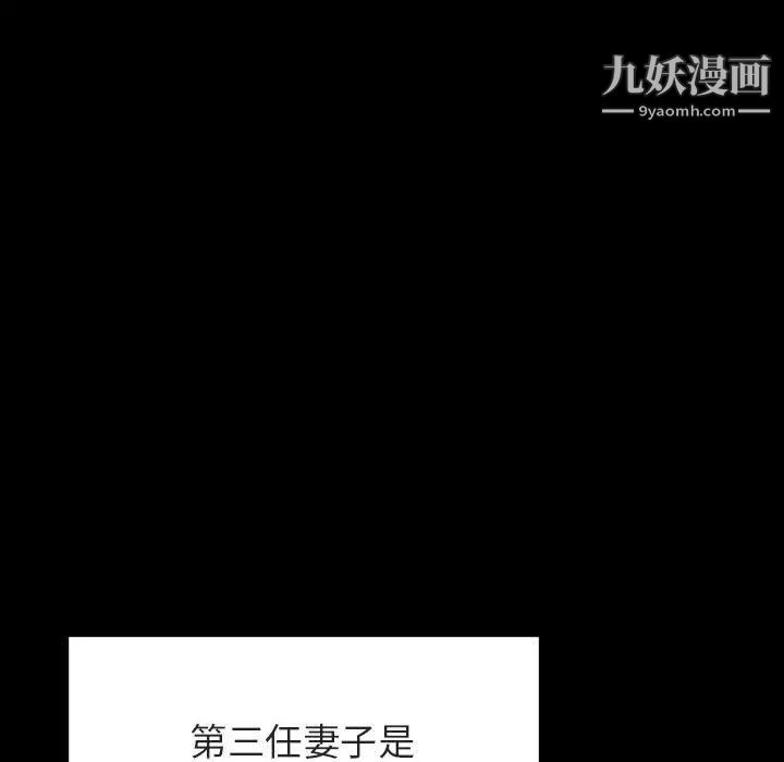 《与上司的密约》漫画 第50話