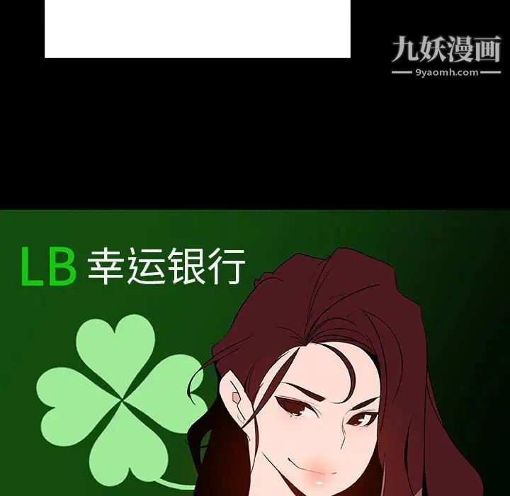 《与上司的密约》漫画 第50話