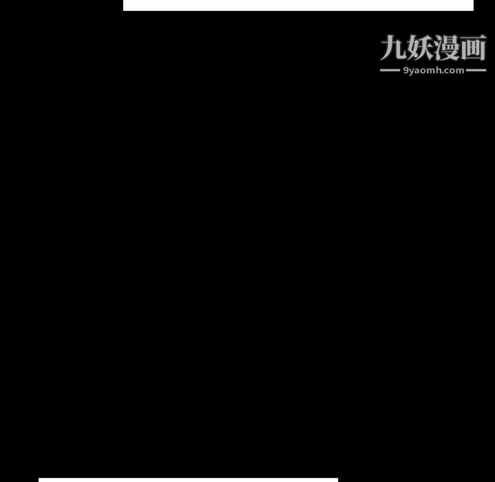 《与上司的密约》漫画 第50話