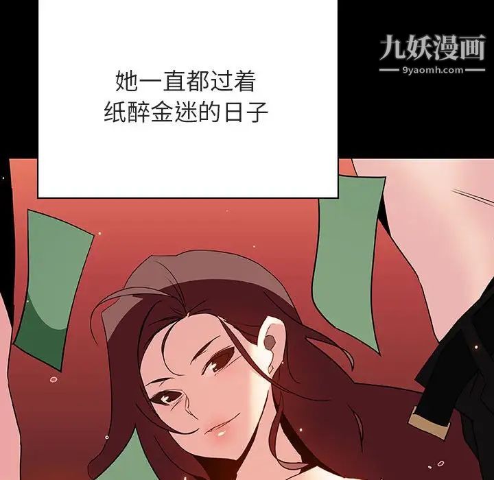 《与上司的密约》漫画 第50話