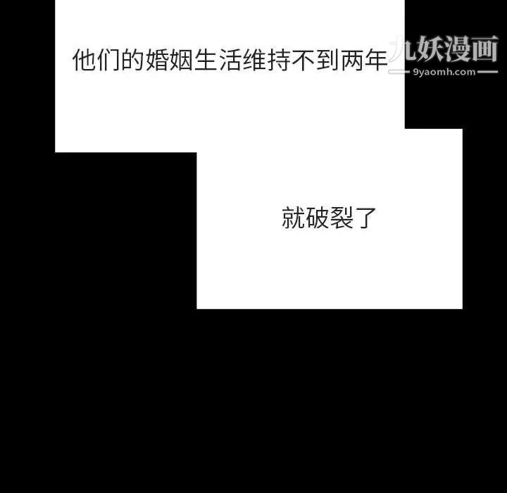 《与上司的密约》漫画 第50話