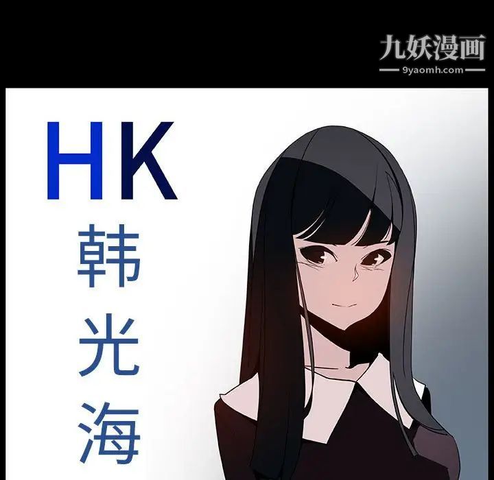 《与上司的密约》漫画 第50話