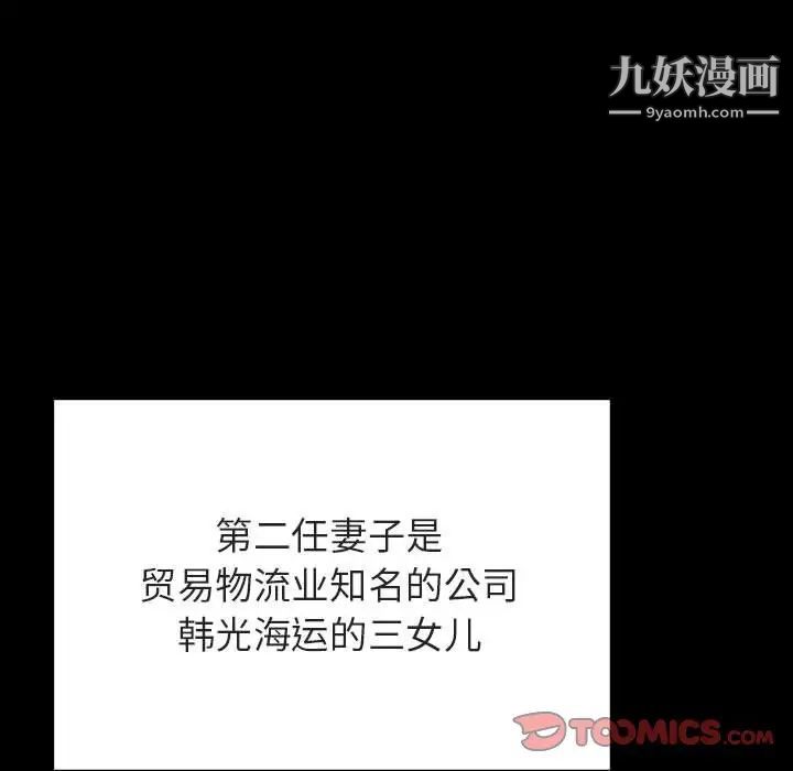 《与上司的密约》漫画 第50話