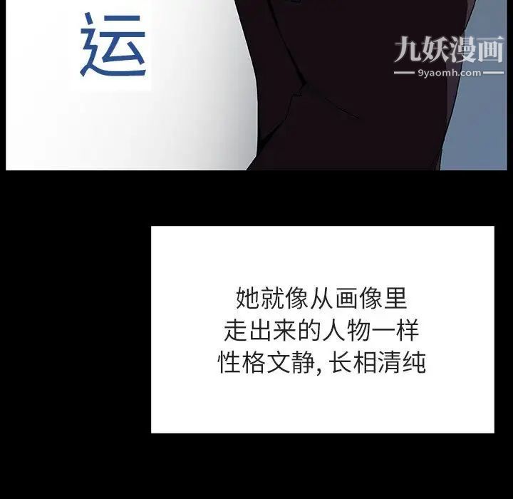 《与上司的密约》漫画 第50話
